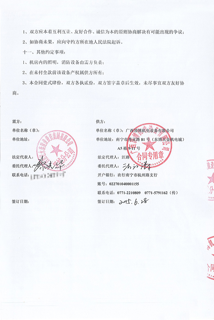 廣西世紀永泰建設(shè)投資集團400KW里卡多發(fā)電機組