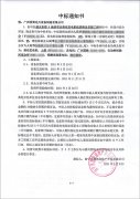 喜訊！我公司收到南寧盛天東郡A地塊項目柴油發(fā)電機組采購及安裝工程中標(biāo)通知書！