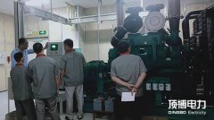 頂博電力及時(shí)聽(tīng)取客戶“新”聲，全面提升優(yōu)質(zhì)服務(wù)水平