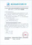 祝賀頂博電力中標(biāo)廣西SPF南美美白對蝦良種場設(shè)施設(shè)備升級改造200KW玉柴發(fā)電機