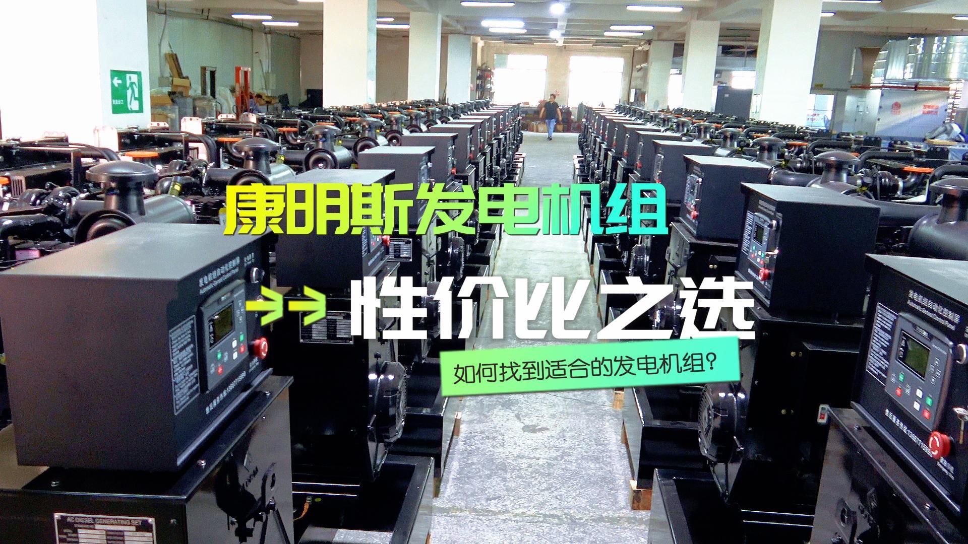 性價(jià)比之選：如何找到適合的柴油發(fā)電機(jī)組？